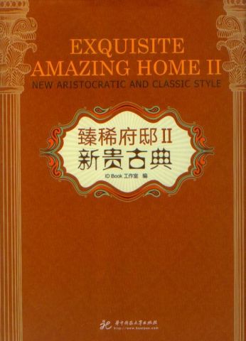EXQUISITE AMAZING HOME II