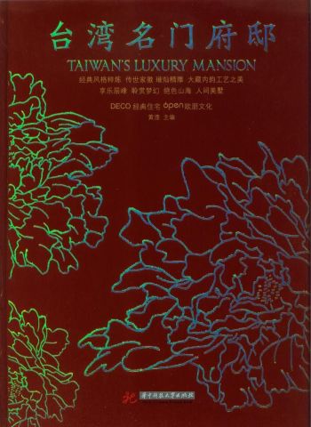 TAIWAN'S LUXURY MANSION