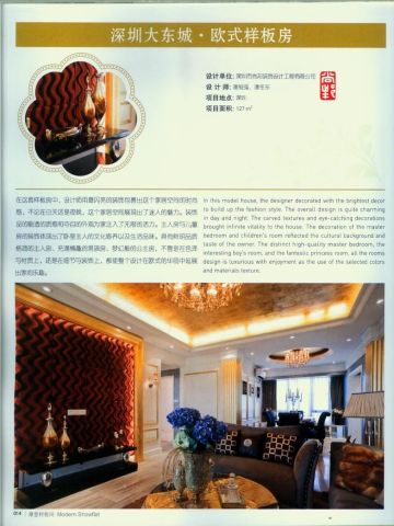 MODERN SHOWFLAT-ELEGANT EUROPEAN