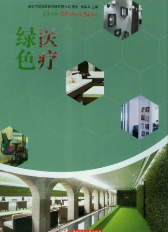 GREEN MEDICAL SPACE