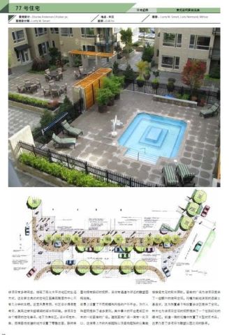INTERNATIONAL CREATIVE LANDSCAPE DESIGN