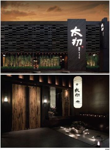 DINING SPACE OF FAMOUS JAPANESE DESIGNERS