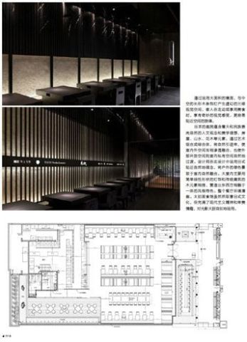 DINING SPACE OF FAMOUS JAPANESE DESIGNERS