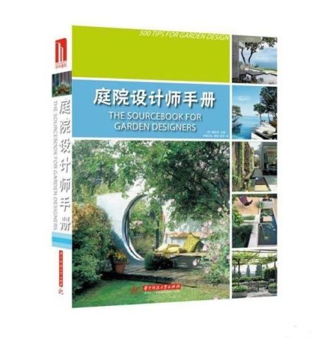 THE SOURCEBOOK FOR GARDEN DESIGNERS