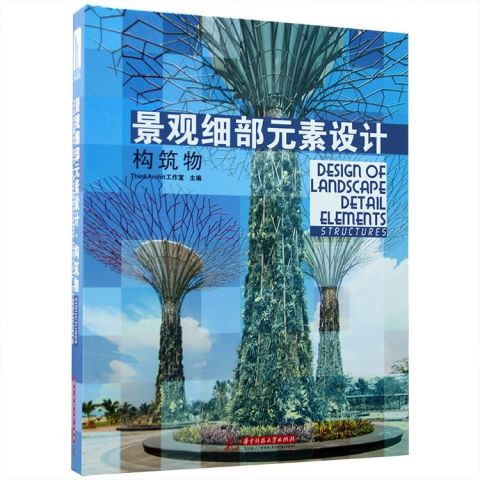 DESIGN OF LANDSCAPE DETAIL ELEMENTS
