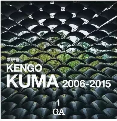 KENGO KUMA 2006-2015 (1-2)