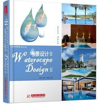 WATERSCAPE DESIGN 2