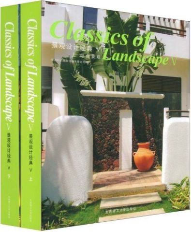 CLASSICS OF LANDSCAPE -V / 1-2 SET