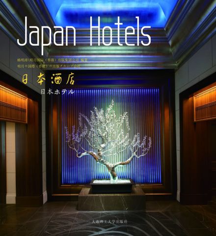 JAPAN HOTELS