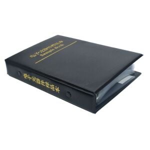 Smd Direnç Seti Kitabı 8500 Adet 0603 Kılıf  %1 170 Farklı Değerde (Sample Book)
