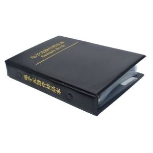 Smd Kondansatör Seti Kitabı 2000 Adet 1206 Kılıf pF- mF 92 Farklı Değerde (Sample Book)
