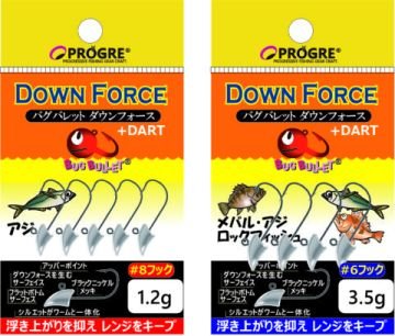 Progre BB-DF08  Bug Bullet Down Force 0.8 gr