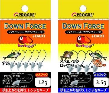 Progre BB-DF08  Bug Bullet Down Force 1.3 gr