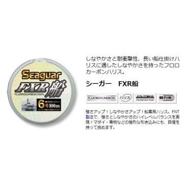 Seaguar FXR Fluorocarbon Misina 100 mt 0.40 mm