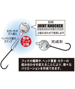 Gamakatsu Joint Knocker Hook Single İğne #10