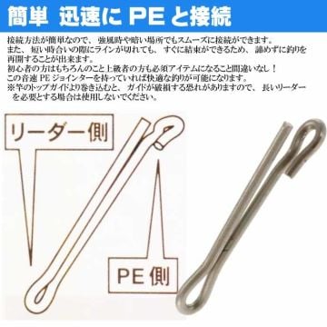 Gamakatsu Onsoku PE Jointer Value Pack M Leader Bağlama Aparatı