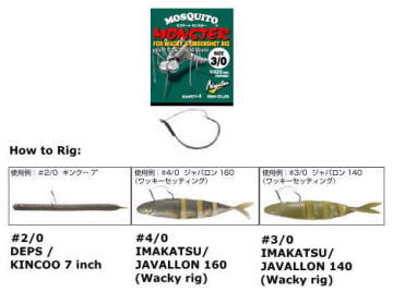 Nogales Mosquito Monster Silikon İğnesi 3/0