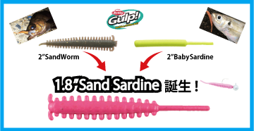 Berkley Gulp! SW Sand Sardine 1.8inch CH
