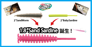 Berkley Gulp! SW Sand Sardine 1.8inch CLPH