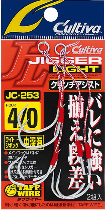Owner JC-253 Jigger Light Crinch Jigging Assist İğnesi 4/0