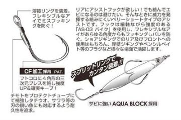 DECOY DJ-77 Short Pike Jig Assist