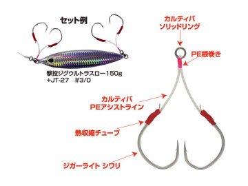Owner JT-27 Jigger Light Twin Shiwari Jigging Assist İğnesi