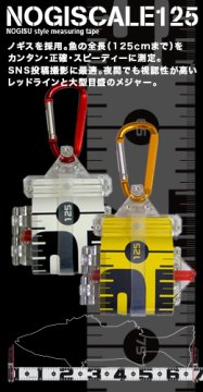 Daiichiseiko Nonius Scale 125cm Balık Ölçü Metresi