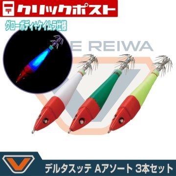 Prox Delta Sutte 25/A 3 Lü Kalamar Zoka Seti 110mm