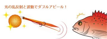 Yamashita Maria Marugata Slider Jig 100 Gr