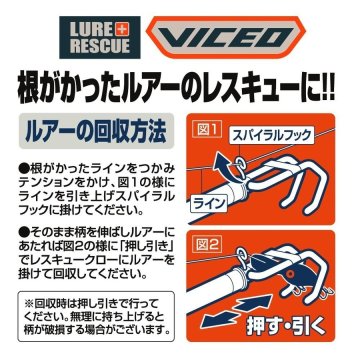 Prox Viceo Lure Rescue Teleskopik Sahte Yem Kurtarma Aparatı 5.90 mt