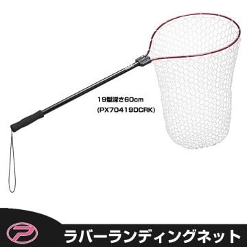 Prox Rubber Landing Net Kepçe 126 cm