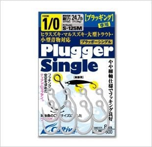 Owner Plugger Single İğne S-125