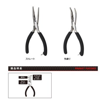 Prox Viceo Spilit Ring Pliers Straight Halka Açıcı ve Kesici Pense Eğri Burun