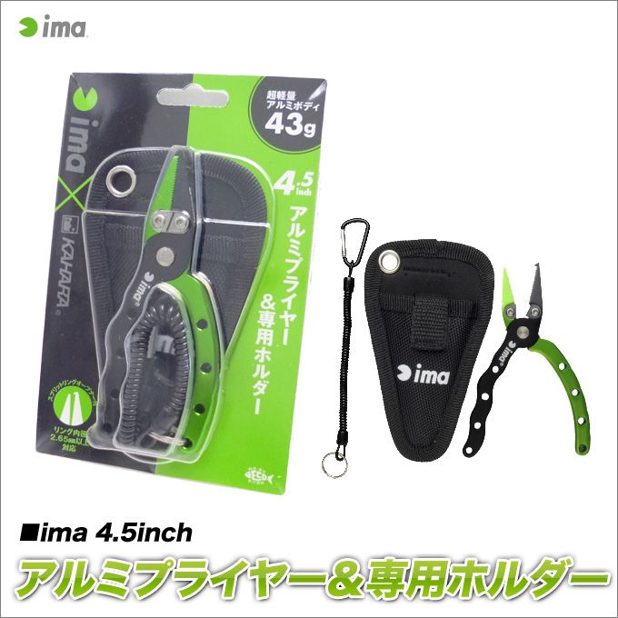 İma Kahara Alüminum 4.5'' 43 Gr Pense Green/Black