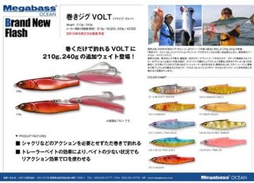 Megabass Maki Jig Volt 120g Metal Jig