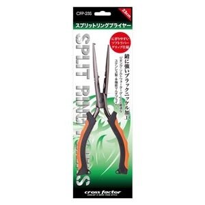 Pro Marine CF Split Ring Plier Streight 23cm