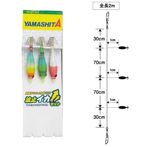 Yamashita Maria HATO IKA-SET Kalamar Zokası Çapari Seti TB-3