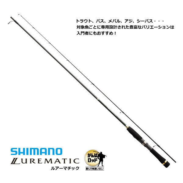 Shimano Lurematic S70UL LRF Kamışı 2.14 Mt 0.8-10 gr