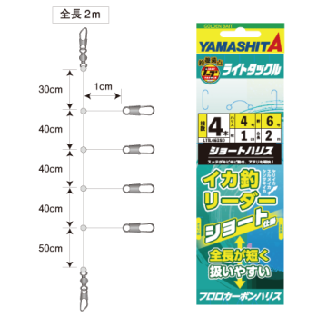 Yamashita Maria HATO IKA Turi Leader 4-6 4 Köstekli