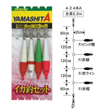 Yamashita Maria  IKA Tusuri SET 4-A Kalamar Zokası Çapari Seti
