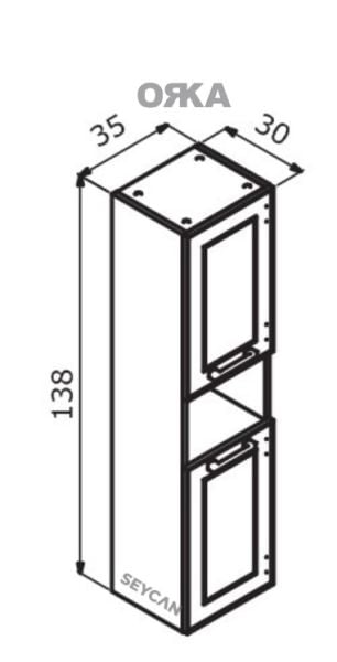 Orka limpo Boy Dolabı
