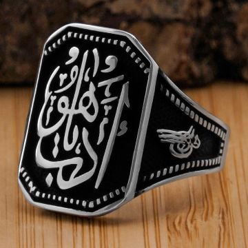 Edeb Ya Hu Yazılı Elif Vav Tuğra Motifli 925 Ayar Gümüş Yüzük