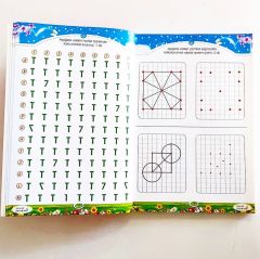 1-Sınıflar İlk-Son Test ve Dikkati Geliştirme Kitabı