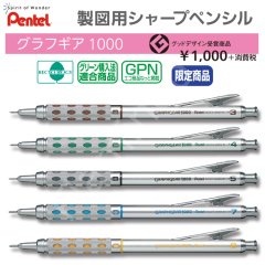 Pentel PG1017 GraphGear 1000 Teknik Çizim Versatil Kalem 0,7 mm