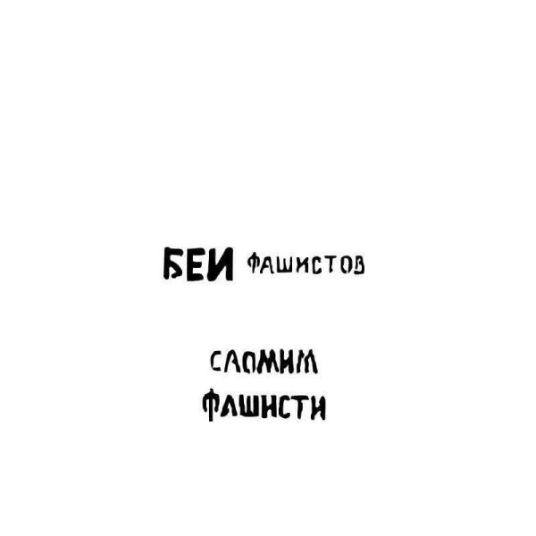 VALLEJO STAFV004 1/35 WWII Sovyet Sloganları No.1 Esnek Boya Şablonu