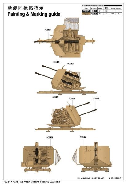 1/35 German 37mm Flak Zwilling