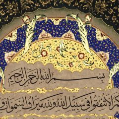Baskı Eser Ayten TİRYAKİ Hadid Suresi 10-15. Ayetleri 95x130 Cm TIPKI BASIM