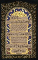 Baskı Eser Ayten TİRYAKİ Hadid Suresi 10-15. Ayetleri 95x130 Cm TIPKI BASIM