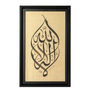 ÇERÇEVELİ MEHMET ÖZÇAY KELİME-İ TEVHİD 2 40X64 CM İNJEKT BASIM