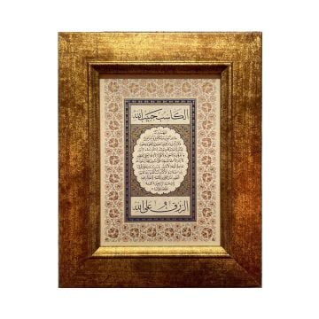 ÇERÇEVELİ AYTEN TİRYAKİ - Z. MERVE TİRYAKİ BEREKET DUASI CEP BOY 15X20 CM TIPKI BASIM